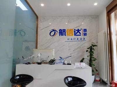 北京機(jī)票月結(jié)與火車票月結(jié) 專業(yè)差旅服務(wù)與票務(wù)代理的一站式解決方案